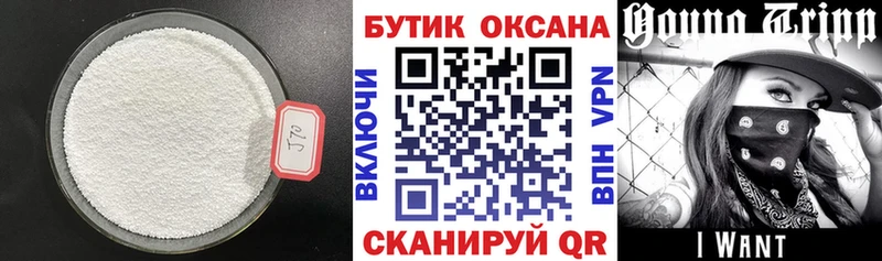 закладки  Трубчевск  Бутират BDO 