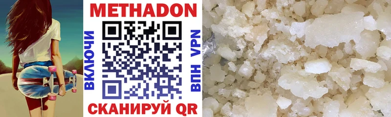 МЕТАДОН methadone  Трубчевск 