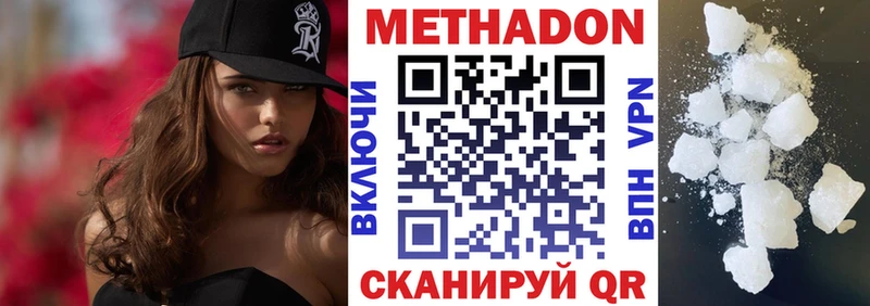 МЕТАДОН мёд Трубчевск